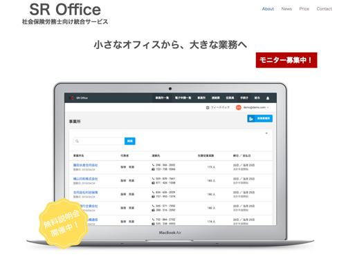 sr-office-2018-10