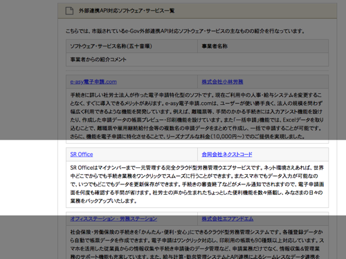 e-gov-apps