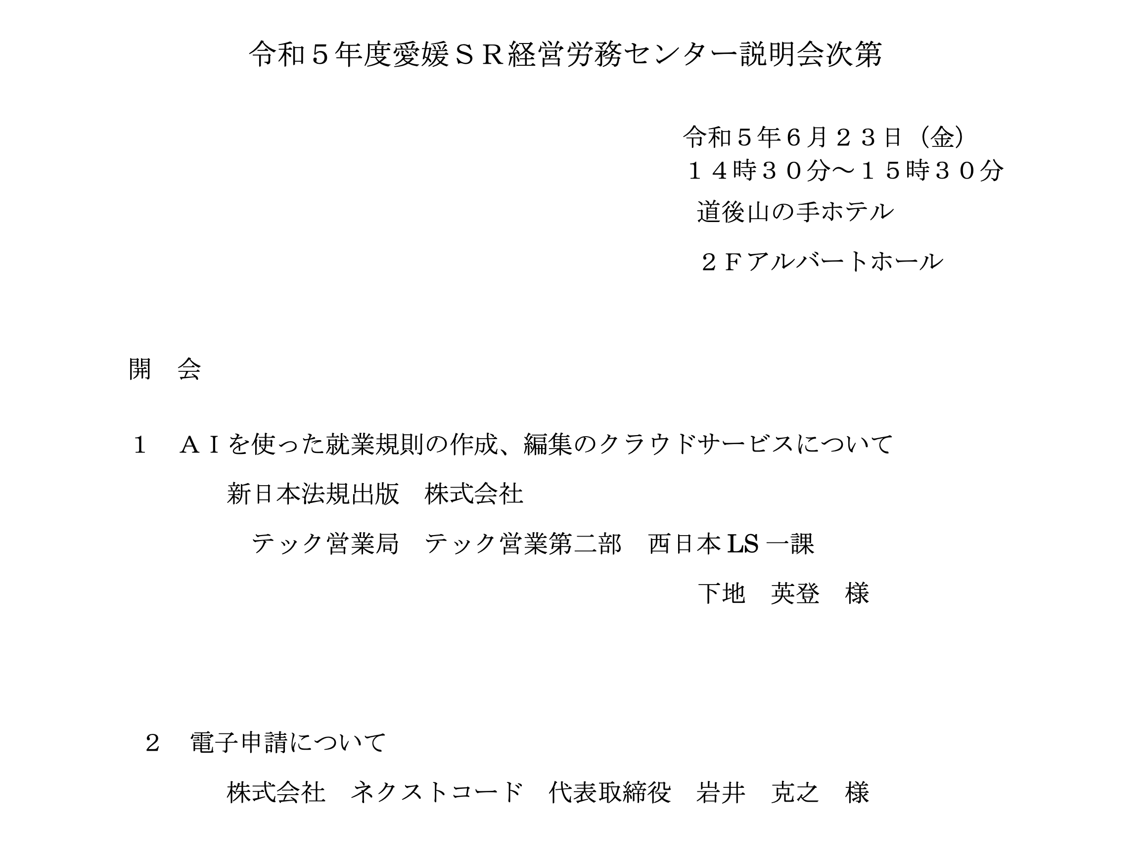 20230623
